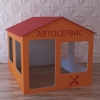Детский игровой домик «Мастерская» - «globural.ru» - Нижневартовск