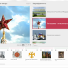 Медиа Коллекция Государственные символы России - «globural.ru» - Нижневартовск