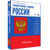 Медиа Коллекция Государственные символы России - «globural.ru» - Нижневартовск