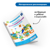 Безэкранное программирование с Роботом  Ботли (комплект для группы) - «globural.ru» - Нижневартовск