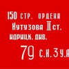 Флаг Победы - «globural.ru» - Нижневартовск