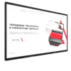 Интерактивная панель Dragon X 86" - «globural.ru» - Нижневартовск