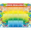 Стенд "Добро пожаловать!" 1.5x1.15 - «globural.ru» - Нижневартовск