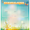 Стенд "Информация" 0.81x0.85 - «globural.ru» - Нижневартовск