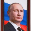 Портрет Президента РФ Путина В.В. - «globural.ru» - Нижневартовск