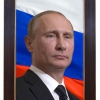 Портрет Президента РФ Путина В.В. - «globural.ru» - Нижневартовск