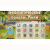 Программное обеспечение «Экология» - «globural.ru» - Нижневартовск