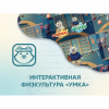 Программное обеспечение «Интерактивная физкультура УМКА» - «globural.ru» - Нижневартовск