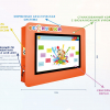 Интерактивная визитная карточка «Детский сад» 43” standart  - «globural.ru» - Нижневартовск