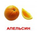 Логопедические карточки по лексическим темам - «globural.ru» - Нижневартовск