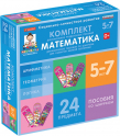 Игры для социально-личностного развития детей - «globural.ru» - Нижневартовск