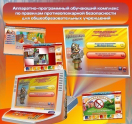 Аппаратно-программные комплексы - «globural.ru» - Нижневартовск