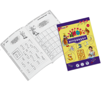 Приложение к "Игровизору" "Лабиринты Цифр. Выпуск 1" (Счет до 5) - «globural.ru» - Нижневартовск