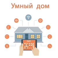 Учебный набор "Беспроводный Умный дом" - «globural.ru» - Нижневартовск
