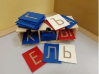 Буквы тактильные. Алфавит печатный (33 штуки.) - «globural.ru» - Нижневартовск