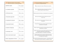 Комплект карточек (10) "Обучающий калейдоскоп. Имя прилагательное" - «globural.ru» - Нижневартовск