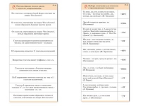 Комплект карточек (10) "Обучающий калейдоскоп. Глагол" - «globural.ru» - Нижневартовск