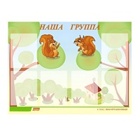 Стенд "Наша группа" - «globural.ru» - Нижневартовск