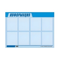 Стенд "Информация" (вариант 1) - «globural.ru» - Нижневартовск