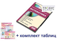 Интерактивный наглядный комплекс для начальной школы "Математика" - «globural.ru» - Нижневартовск
