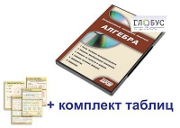 Интерактивный наглядный комплекс "Алгебра" - «globural.ru» - Нижневартовск