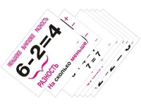Опорные таблицы по математике 1 класс - «globural.ru» - Нижневартовск