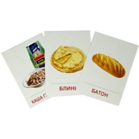 Раздаточные карточки "Продукты питания" - «globural.ru» - Нижневартовск