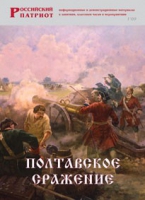 Брошюра "Полтавское сражение" - «globural.ru» - Нижневартовск