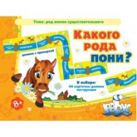 Комплект настольных развивающих игр по русскому языку (вариант 2) - «globural.ru» - Нижневартовск