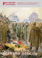 Брошюра "Шаги Великой Победы" - «globural.ru» - Нижневартовск