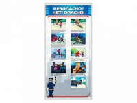 Стенд "Безопасно? Нет - опасно!" - «globural.ru» - Нижневартовск