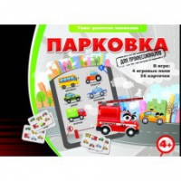 Игровые карты "Парковка. Для профессионалов" - «globural.ru» - Нижневартовск