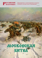 Брошюра "Московская битва" - «globural.ru» - Нижневартовск