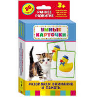 Карточки Домана "Развиваем внимание и память" - «globural.ru» - Нижневартовск