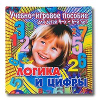 Учебно-игровое пособие "Логика и цифры" - «globural.ru» - Нижневартовск
