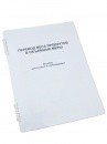 Пособие для слабовидящих "Меры веса" - «globural.ru» - Нижневартовск