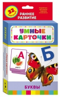 Карточки Домана "Буквы" - «globural.ru» - Нижневартовск