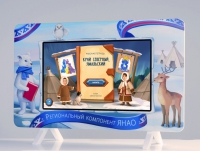 Региональный компонент «ЯНАО» 43" - «globural.ru» - Нижневартовск