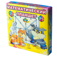 Учебно-игровое пособие "Математический планшет" - «globural.ru» - Нижневартовск