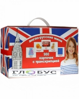 Комплект карточек для изучения английского языка - «globural.ru» - Нижневартовск