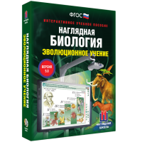 Наглядная биология. Эволюционное учение - «globural.ru» - Нижневартовск