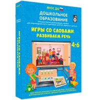 Интерактивное пособие "Игры со словами. Развиваем речь" - «globural.ru» - Нижневартовск