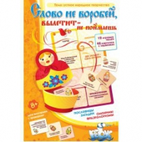 Комплект настольных развивающих игр по литературе (вариант 1) - «globural.ru» - Нижневартовск