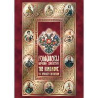 DVD Романовы. Начало династии - «globural.ru» - Нижневартовск