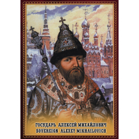 DVD Государь Алексей Михайлович - «globural.ru» - Нижневартовск