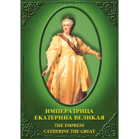DVD Императрица Екатерина Великая - «globural.ru» - Нижневартовск