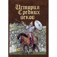 DVD История средних веков. Раннее средневековье - «globural.ru» - Нижневартовск