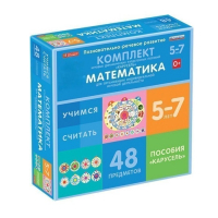 Комплект игровых динамических раздаточных пособий "Карусель". Математика. 5-7 лет - «globural.ru» - Нижневартовск