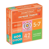 Комплект игровых динамических раздаточных пособий "Карусель". Обучение грамоте. 5-7 лет - «globural.ru» - Нижневартовск