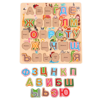 Рамка - вкладыш "Алфавит" - «globural.ru» - Нижневартовск